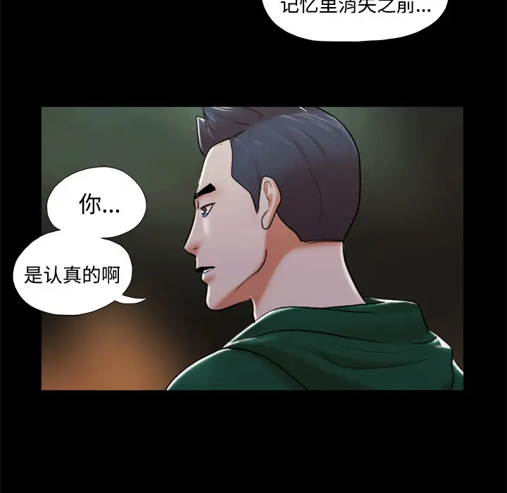 三人行?第25话