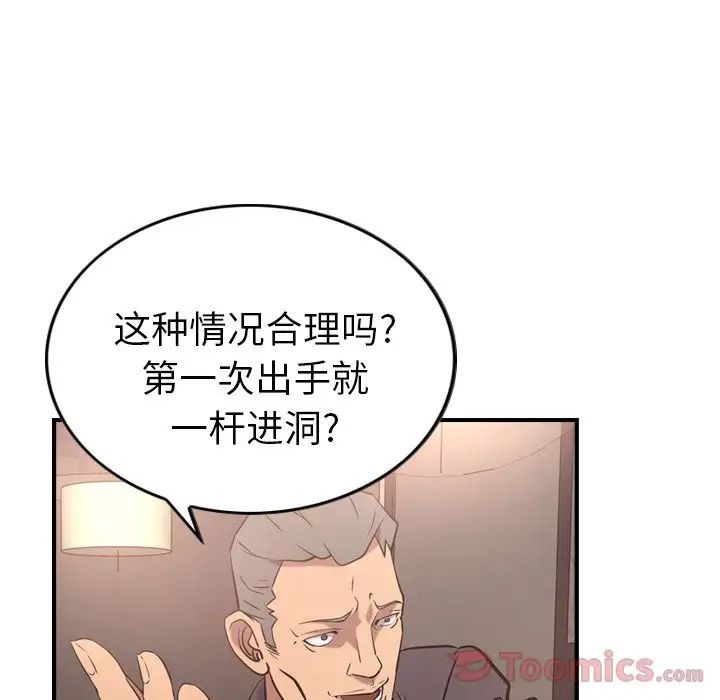 经纪人第36话
