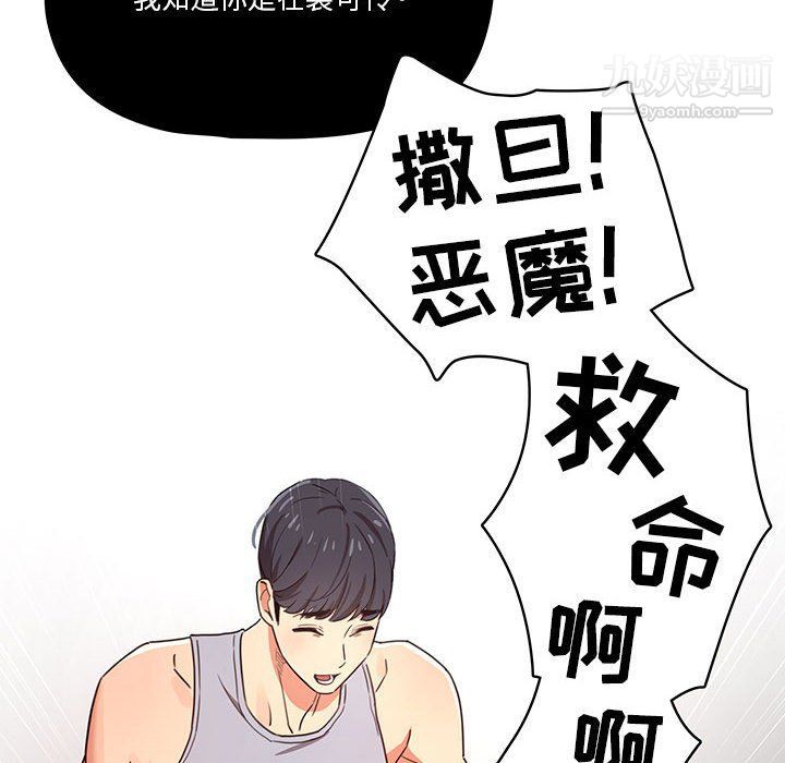 疫情期间的家教生活第12话