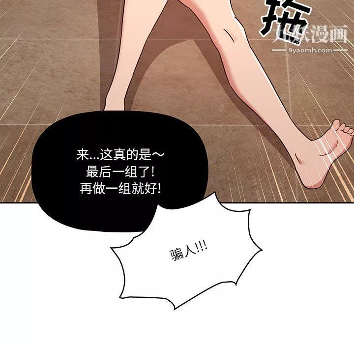 疫情期间的家教生活-第12话 - 图片 44