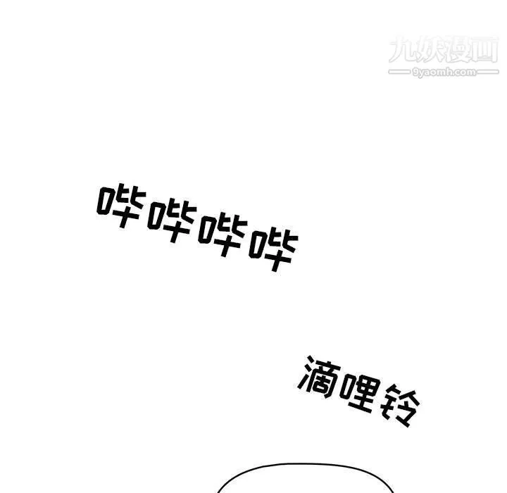 疫情期间的家教生活-第12话 - 图片 45