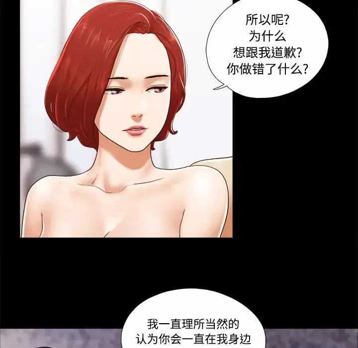 三人行？-第25话 - 图片 39