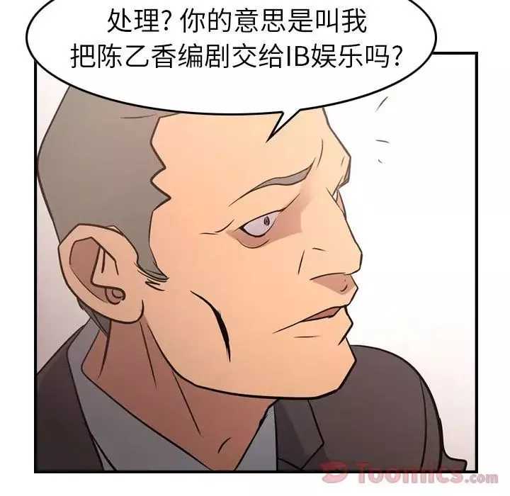 经纪人-第36话 - 图片 108