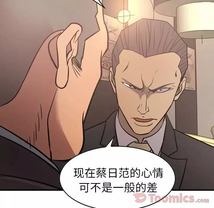 经纪人-第36话 - 图片 110