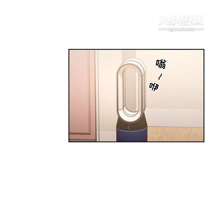 疫情期間的家教生活第12話