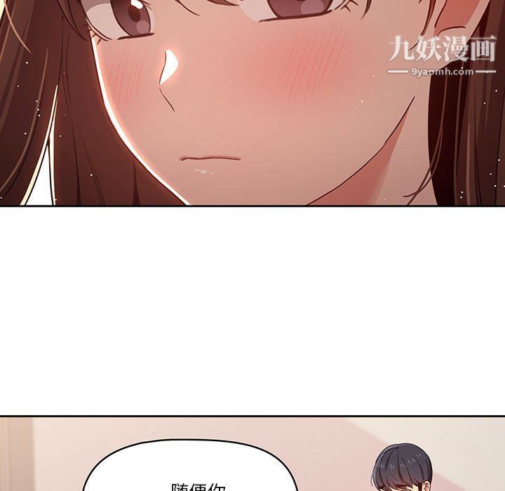 疫情期间的家教生活第12话