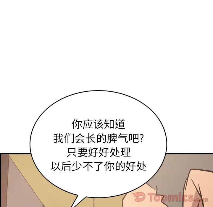 经纪人第36话