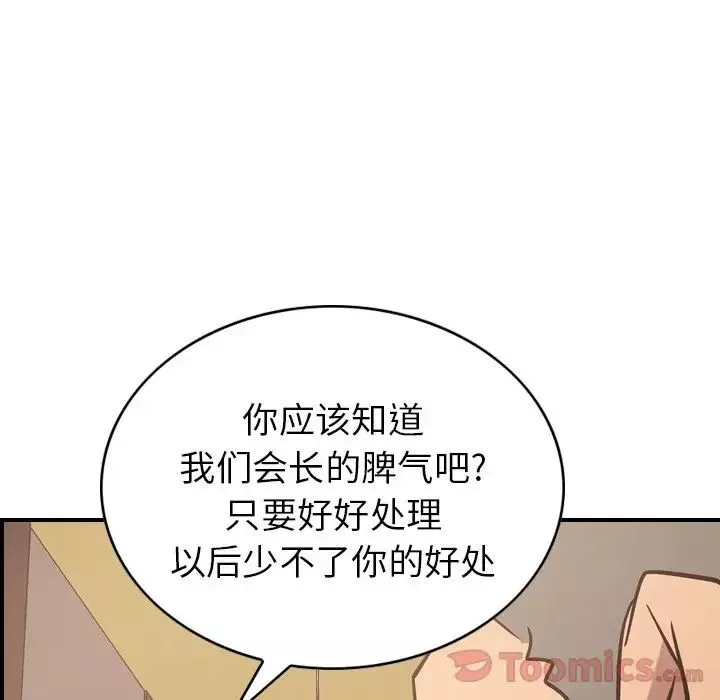 经纪人-第36话 - 图片 117