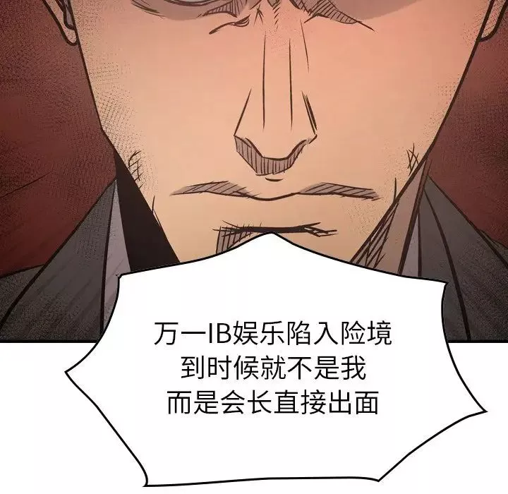 經紀人第36话