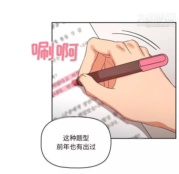 疫情期間的家教生活第12話