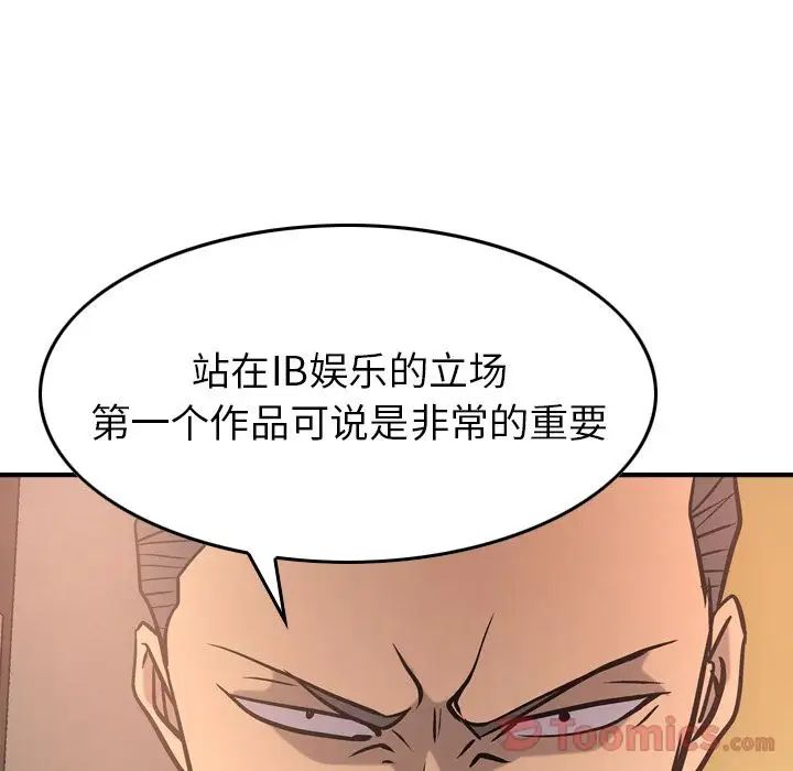 经纪人第36话