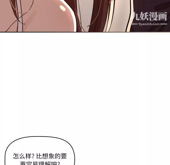 疫情期间的家教生活-第12话 - 图片 63