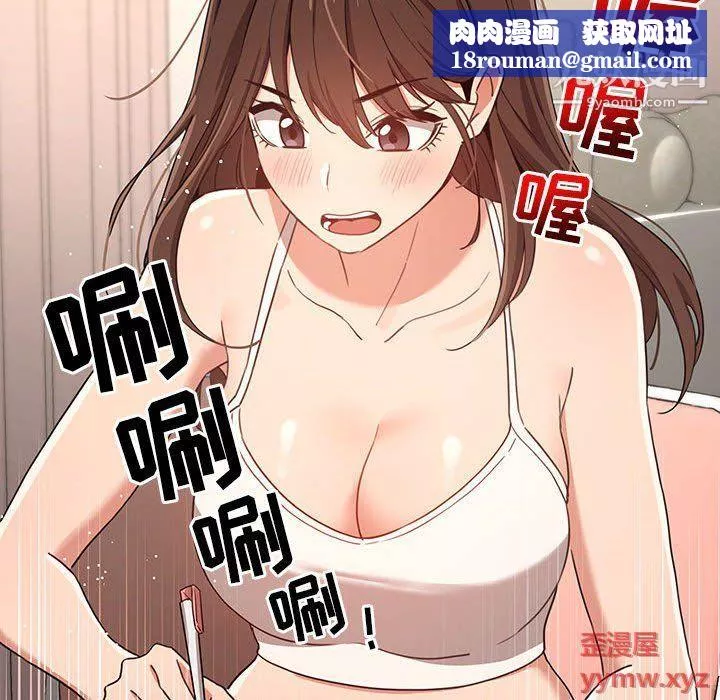 疫情期間的家教生活第12話