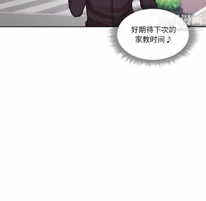 疫情期間的家教生活第12話
