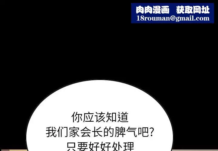 經紀人第37话