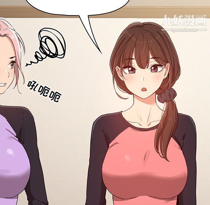 疫情期间的家教生活第12话