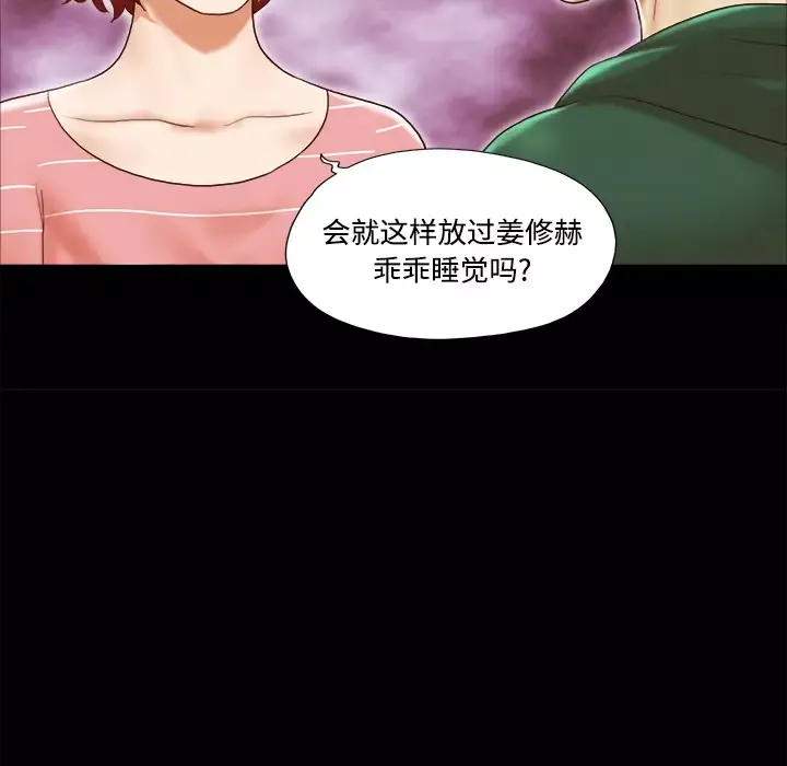 三人行？-第25话 - 图片 58