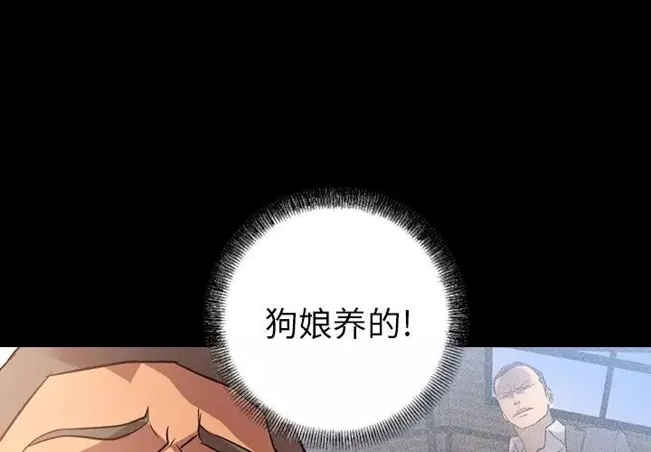 经纪人-第37话 - 图片 4