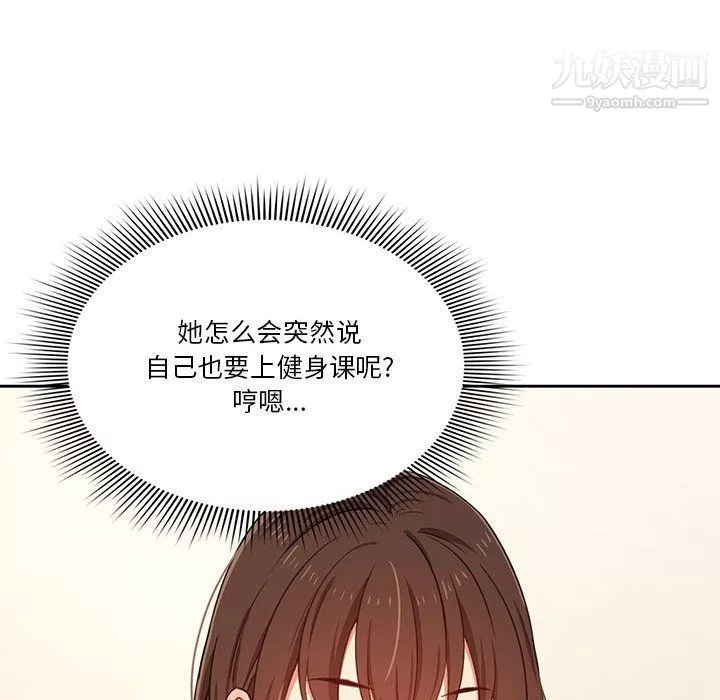 疫情期间的家教生活-第12话 - 图片 82