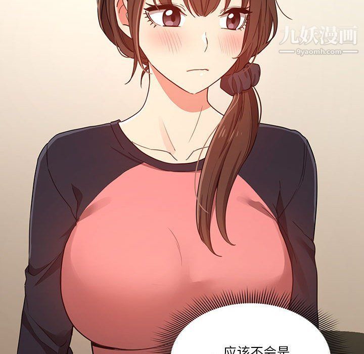 疫情期间的家教生活第12话