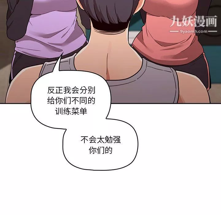 疫情期間的家教生活第12話