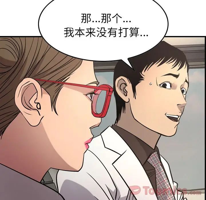 经纪人第37话