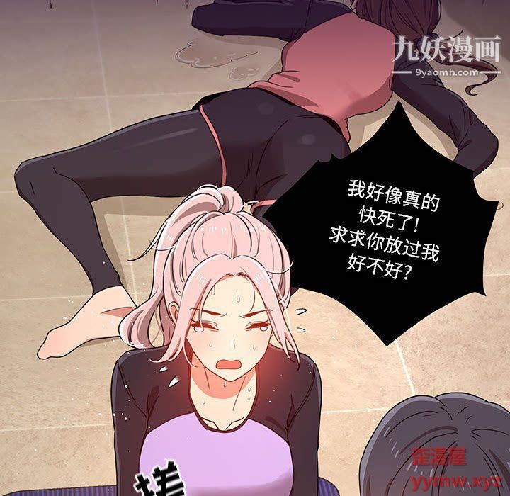 疫情期间的家教生活第12话