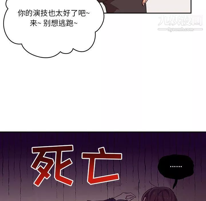 疫情期間的家教生活第12話