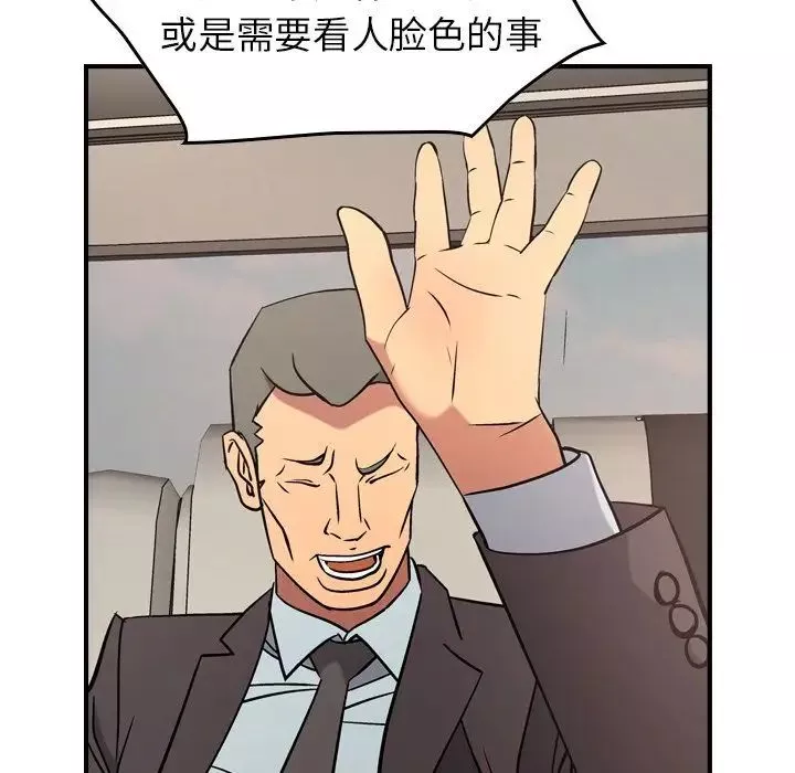經紀人第37话