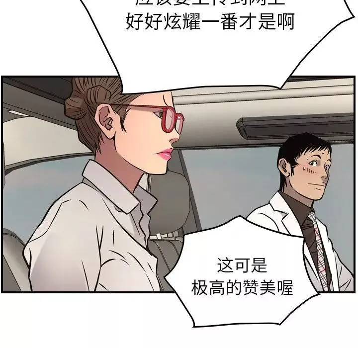 經紀人第37话