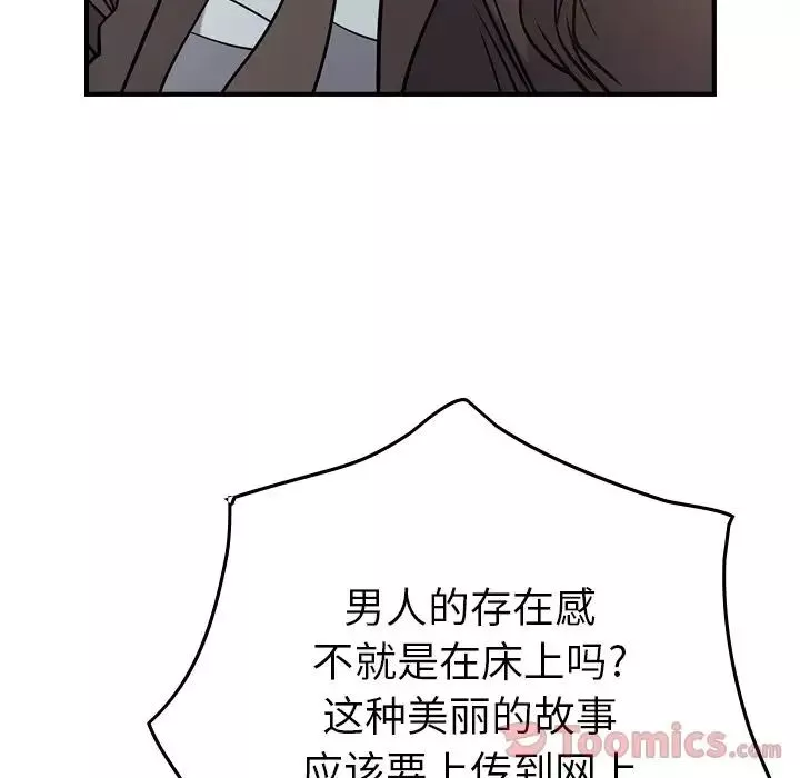 经纪人-第37话 - 图片 17