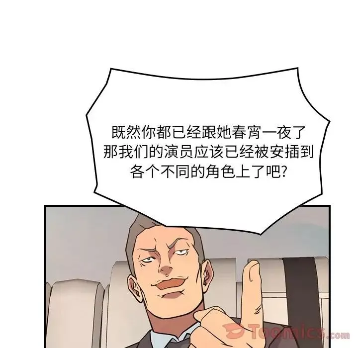 經紀人第37话