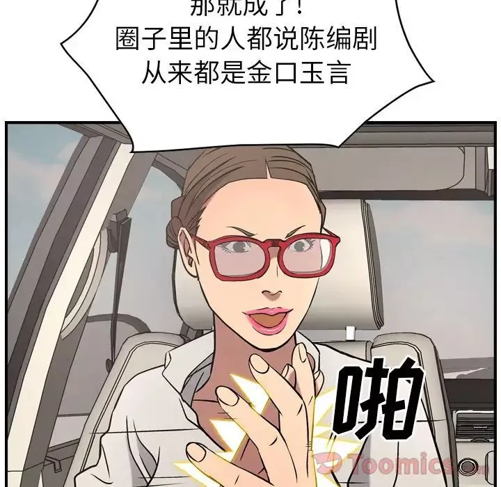 经纪人-第37话 - 图片 23