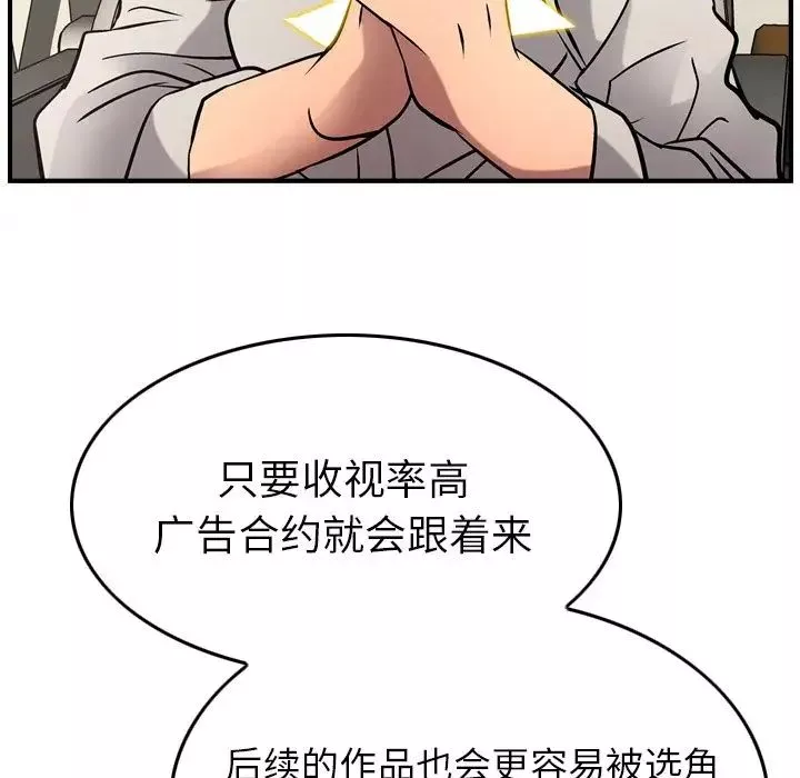 經紀人第37话