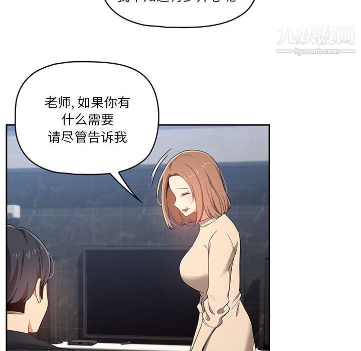 疫情期間的家教生活第12話