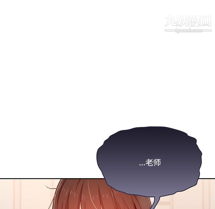 疫情期间的家教生活第12话