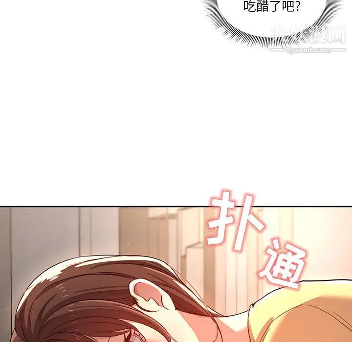 疫情期間的家教生活第12話
