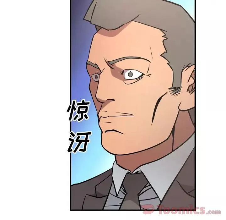 经纪人-第37话 - 图片 29