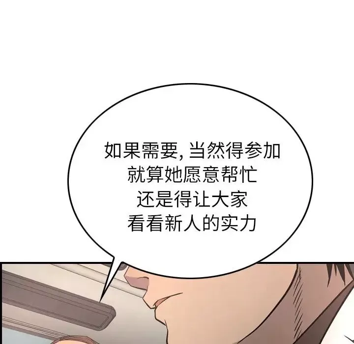 经纪人-第37话 - 图片 30