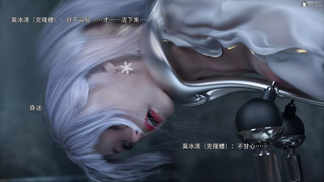 [3D]逆转HD+IF-第44话 - 图片 99