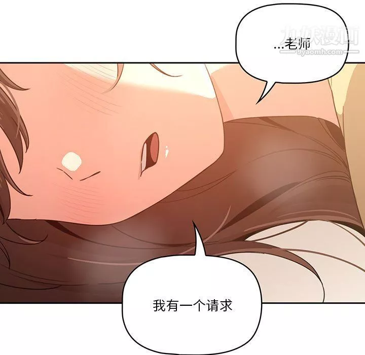 疫情期間的家教生活第12話