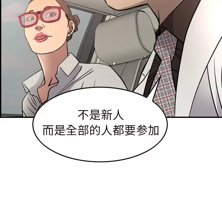 经纪人-第37话 - 图片 31