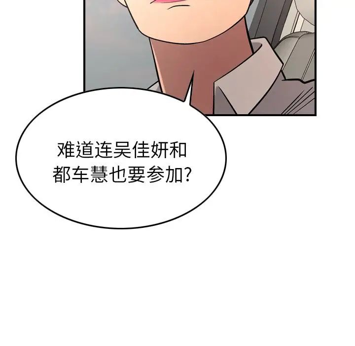 经纪人第37话
