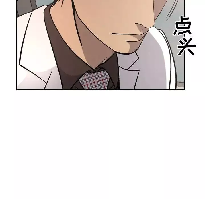 经纪人-第37话 - 图片 35