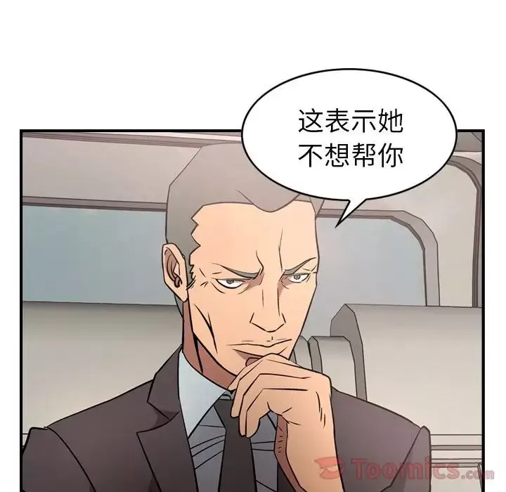 經紀人第37话