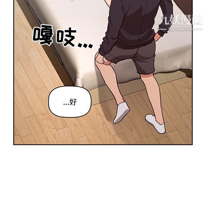 疫情期间的家教生活第12话