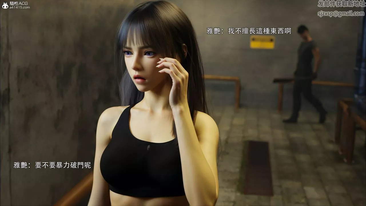 [3D]逆转HD+IF-第45话 - 图片 9