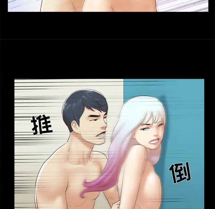 三人行？第26话