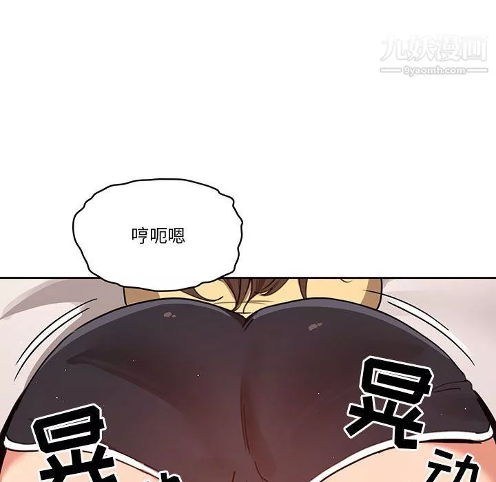 疫情期間的家教生活第12話