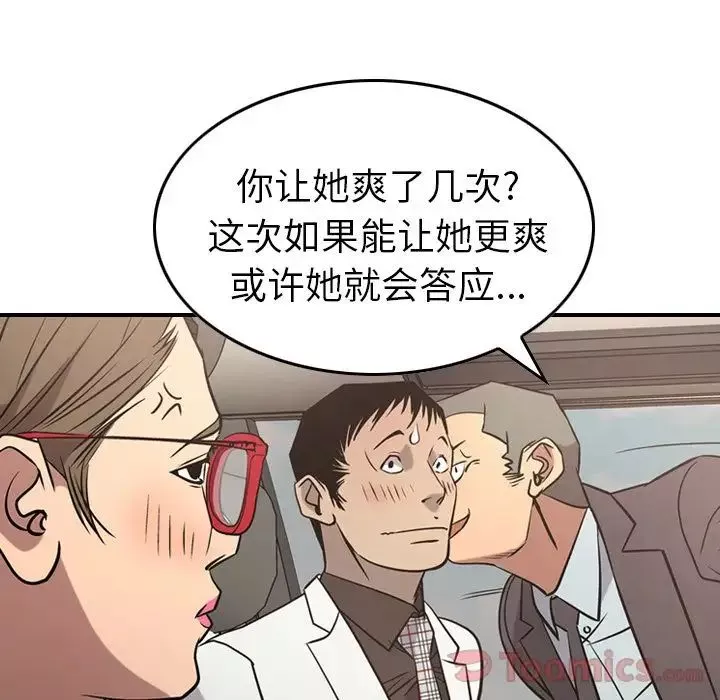 經紀人第37话